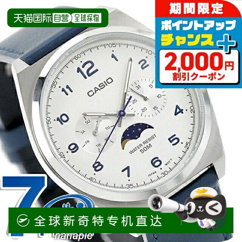 日本直邮卡西欧CASIO石英电池供电MTP-M300L-7AV标准月相海外型号