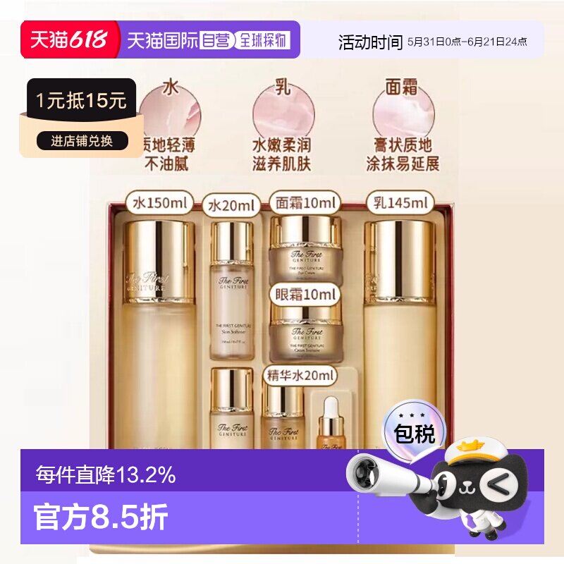 韩国直邮欧惠水乳两件套补水保湿滋润告白礼物正品