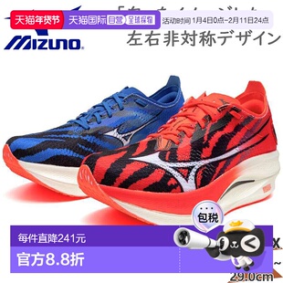日本直邮Mizuno 美津浓 低帮运动鞋 Wave Rebellion Pro U1GD2543