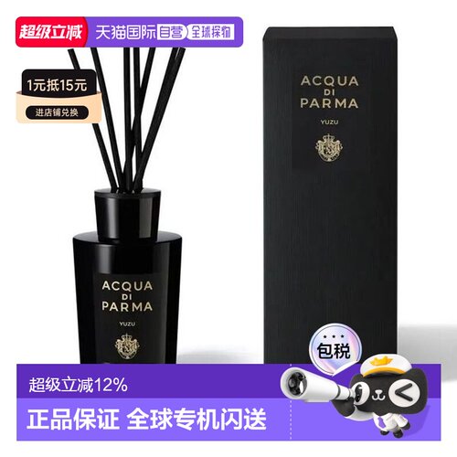 香港直邮帕尔玛(Acqua di Parma) 无火香薰浮光清柚180ml正品