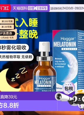 香港直邮自营德国Stada史达德睡眠喷雾褪黑素20ml口服进口
