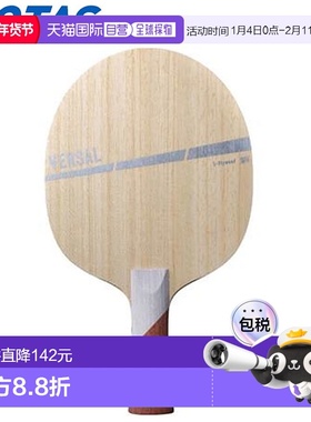 日本直邮VICTAS 乒乓球摇拍 VERSAL FL 进攻型摇手拍 轻舒适击球