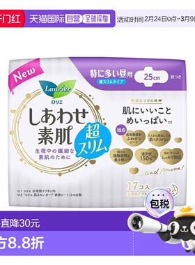 日本直邮【5件装】Laurier 乐而雅瞬吸干爽F系列卫生巾25CM*17片