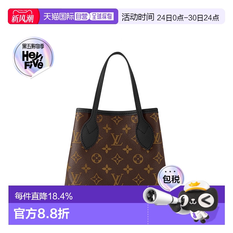 自营Louis Vuitton Neverfull Bandouliere Inside Out BB 经典手