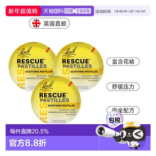 欧洲直邮英国Bach巴赫花精舒缓心慌焦虑提升专注力考面试改善睡眠