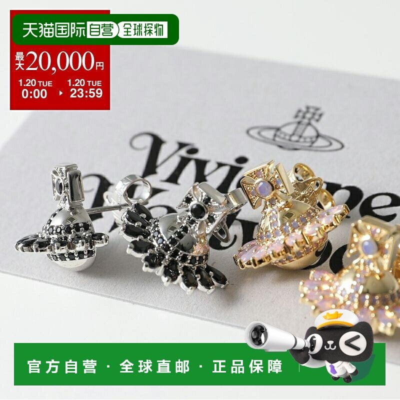 日本直邮Vivienne Westwood JORDANA 耳环 6201036M 女士球形耳钉,饰品/流行首饰/时尚饰品新,耳环,淘宝优惠券,粉丝福利购,淘宝优惠卷