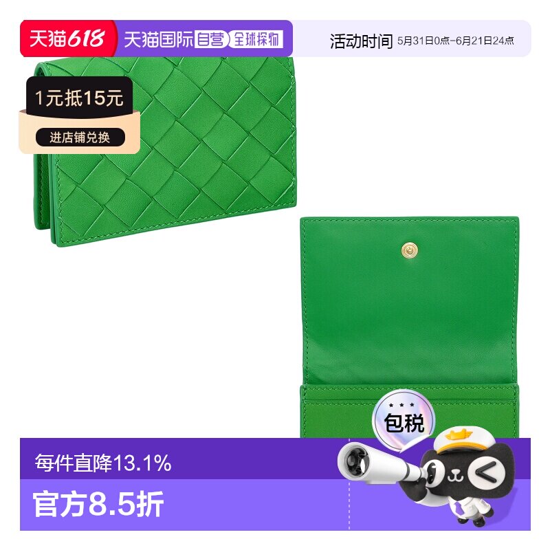 BOTTEGAVENETA宝缇嘉卡片包女士新款百搭卡片包667141-V3UH2