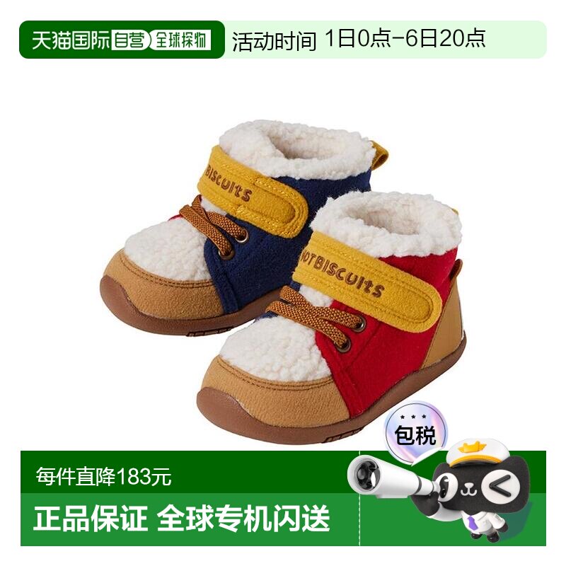 日本直邮日潮 MIKIHOUSE加绒婴儿棉鞋一段二段73-9303-687童鞋图片