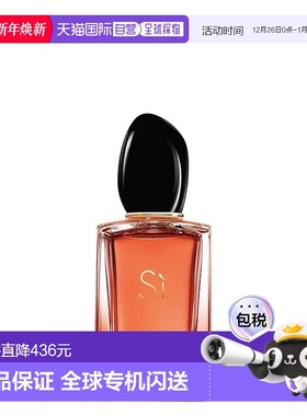 欧洲直邮GIORGIO ARMANI阿玛尼Si挚爱浓情版女士香水持久留香50ml