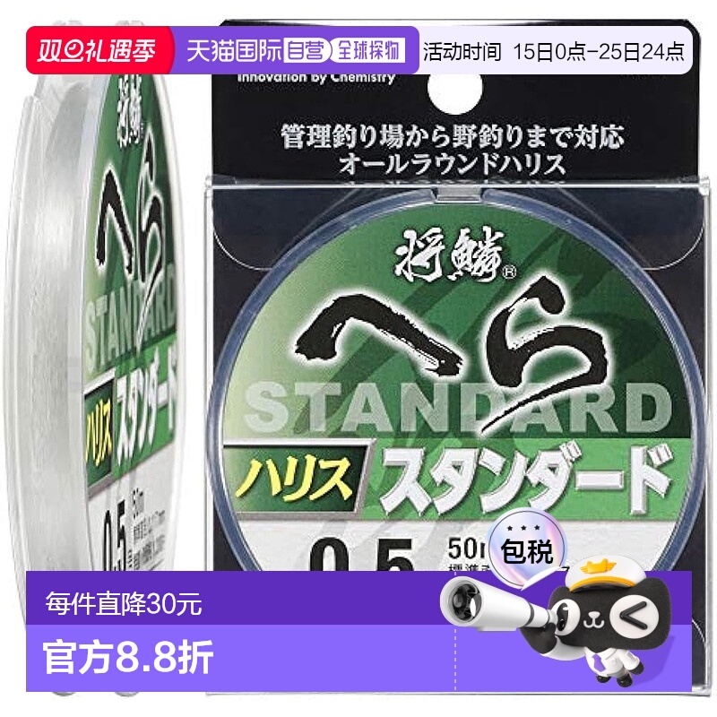 【日本直邮】Toary东丽 钓鱼线 前导线 子线 50m 0.5号