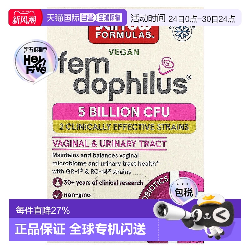 香港直发jarrow formulas女性口服益生菌补充剂30粒肠道胶囊