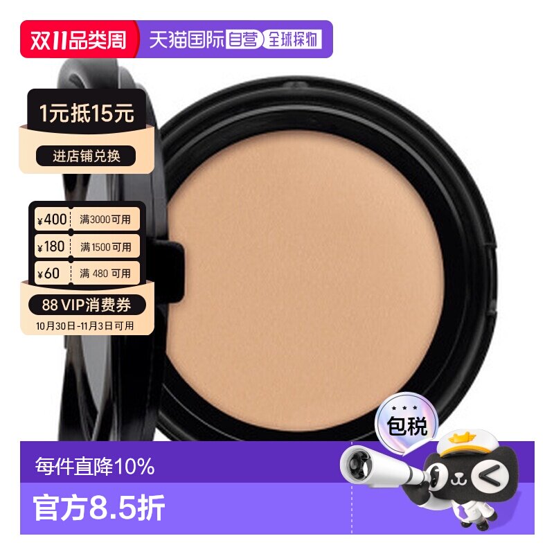 香港直邮YSL 圣罗兰 粉色皮革气垫替换装#B20 SPF50 正品