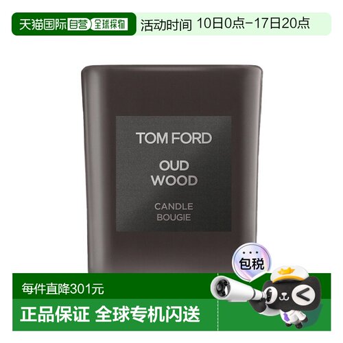 欧洲直邮Tom Ford汤姆福特全系列香氛蜡烛220g珍华乌木清新