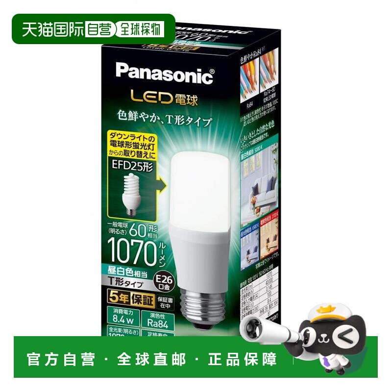 【日本直邮】松下LED灯泡 26mm/60w T型 密闭型 自然光色 LDT8NGS图片