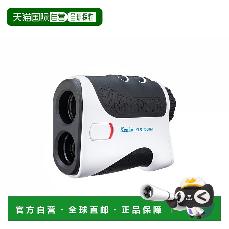 日本直邮Kenko 激光测距仪 KLR-1000M 142908