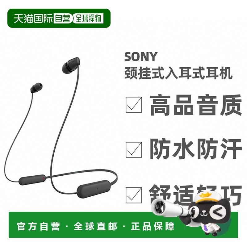 直邮日本索尼Sony 高品质防水无线立体声耳机 颈挂式入耳式耳机 W