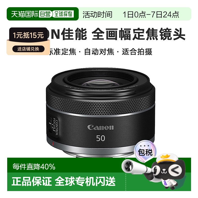 香港直邮Canon佳能EF&RF50mm F1.8 STM 全画幅定焦镜头人像小痰盂
