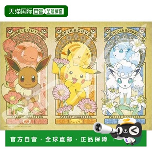 【日本直邮】ENSKY 300片拼图精灵宝可梦花与小精灵38×53cm