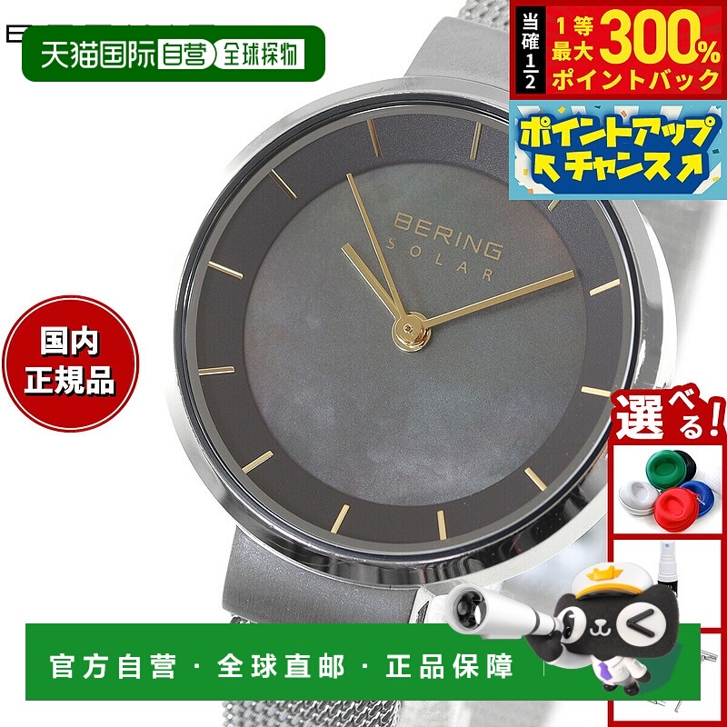日本直邮Bering 北欧太阳能女士太阳能手表 (14627-002)
