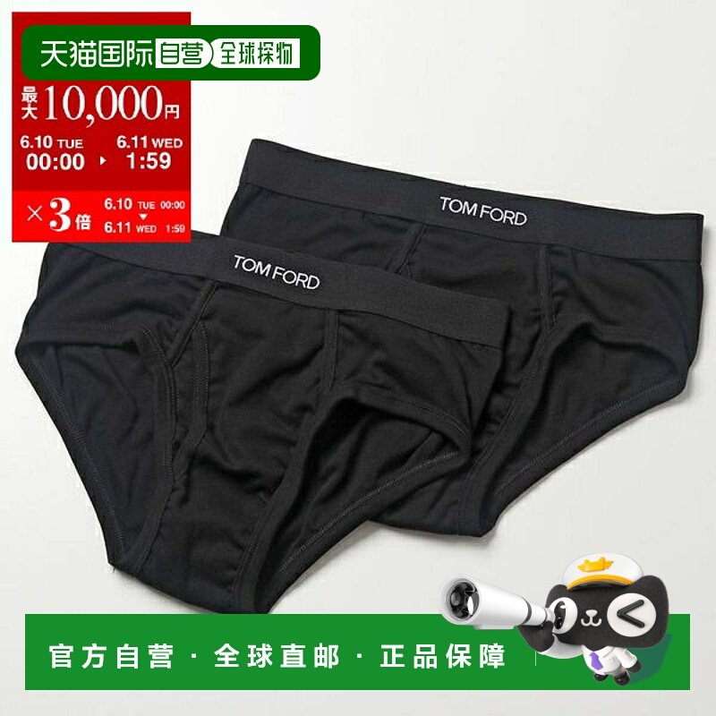 日本直邮TOM FORD 汤姆福特 T4XC1 104 内衣三角裤长裤内衣 002男,女士内衣/男士内衣/家居服,男三角内裤,淘宝优惠券,粉丝福利购,淘宝优惠卷