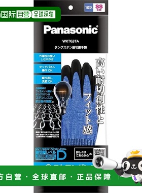【日本直邮】Panasonic松下 防割手套 SS手掌橡胶涂层蓝色WKTG3TA