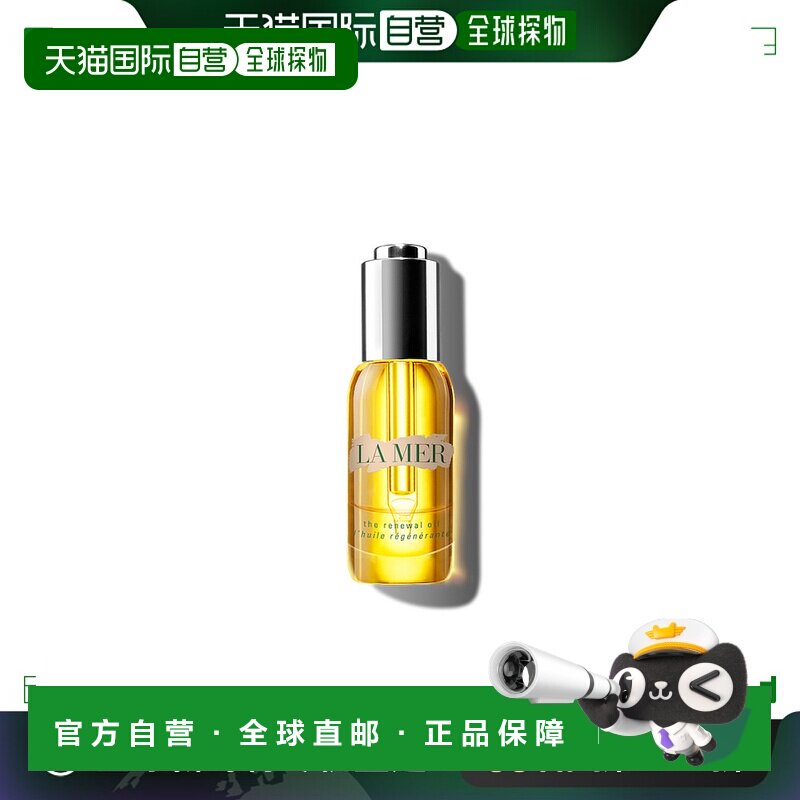 lamer海蓝之谜深层滋润焕亮淡化细纹改善衰老精华液30ml