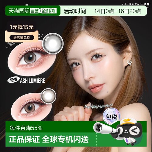 日本直邮Colors1d大直径日抛美瞳彩色隐形眼镜持久水润清透1正品