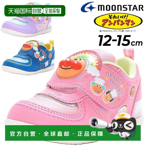 日本直邮面包人婴儿运动鞋Moonstar 2E 12-15cm可爱AP-B51