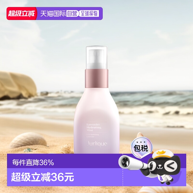 香港直邮薰衣草平衡花卉水 100ml正品喷雾茱莉蔻爽肤水
