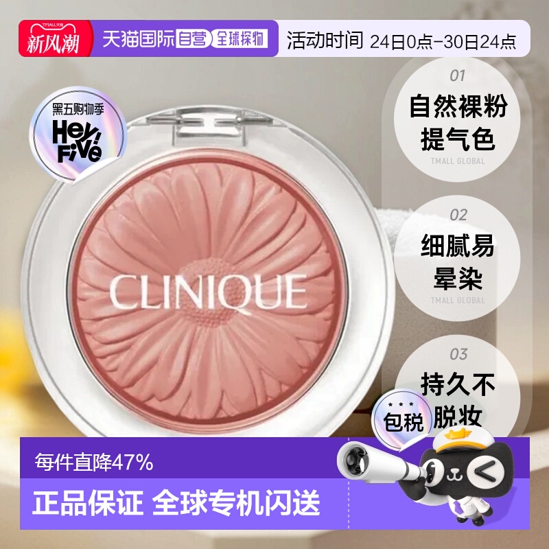 香港直邮Clinique倩碧小雏菊花漾胭脂腮红修容高光腮红盘3.5g正品