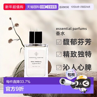 欧洲直邮essential parfums香水持久留香沁人心脾正品品牌100ml