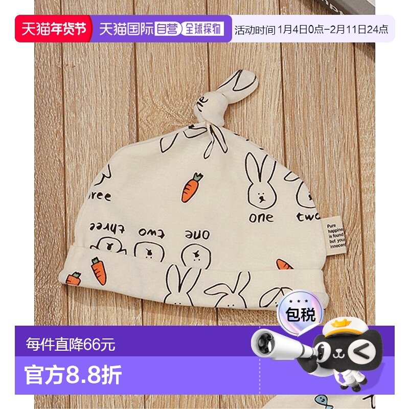 1h可退 日本直邮BREEZE儿童猫兔纱布系带帽 J142906,童装/婴儿装/亲子装,其它,淘宝优惠券,粉丝福利购,淘宝优惠卷