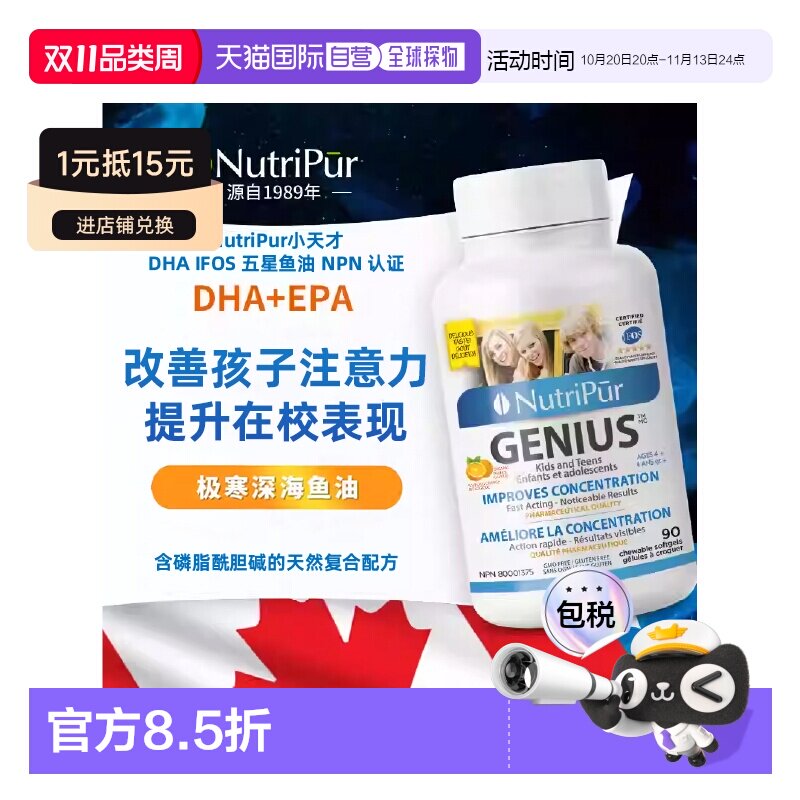 加拿大直邮Nutripur儿童高纯度鱼油omega3学生dha补脑记忆力