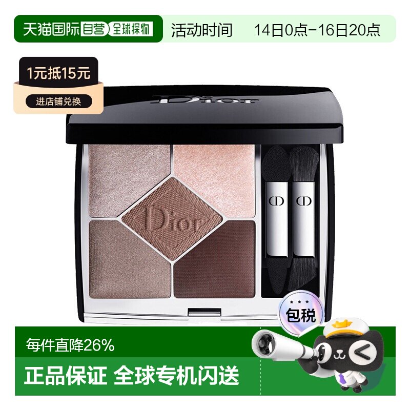 Dior迪奥全新五色高定眼影盘#669#649持妆哑光显色鎏金防水7g正品