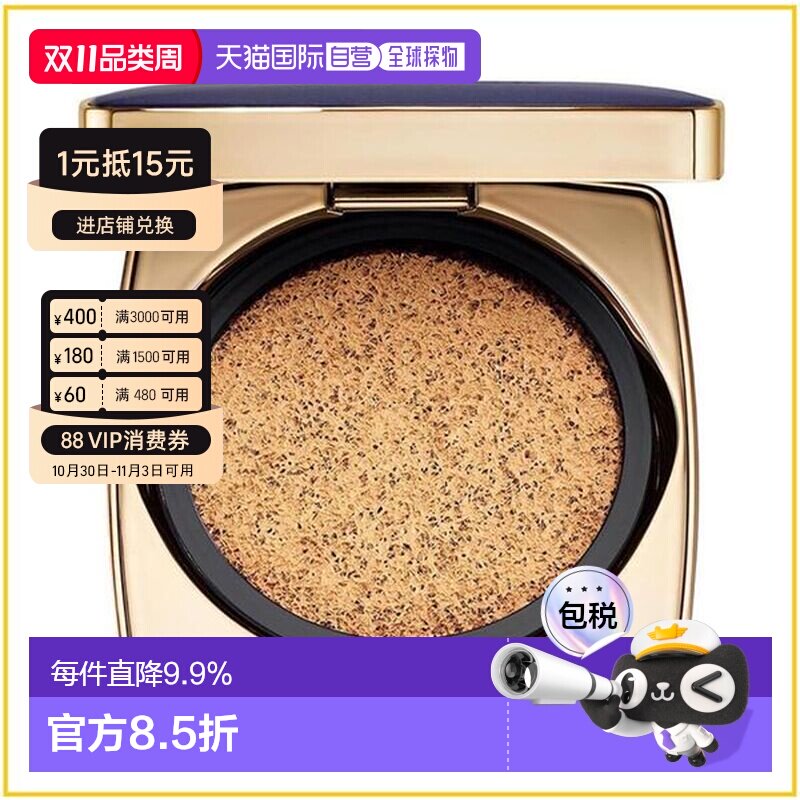 香港直邮雅诗兰黛 DW方气垫#1W1 SPF45(正装+替换芯)正品
