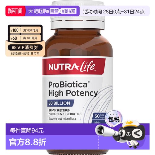 澳大利亚直邮纽乐 Nutra-Life 500亿益生菌胶囊 50粒肠道杆菌口服