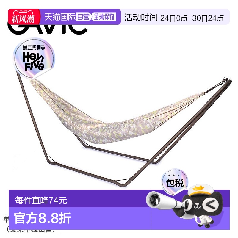 日本直邮GAVIC秋千吊床室内帆布野外露营可拆卸折叠成人GA2002