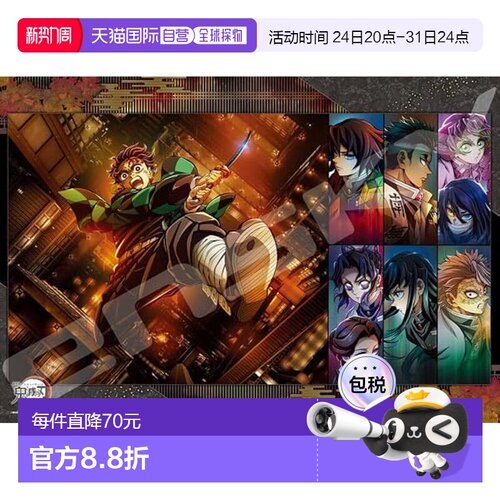 【日本直邮】Ensky拼图：鬼灭之刃剧场版 - 无限城篇 (1) 1000片