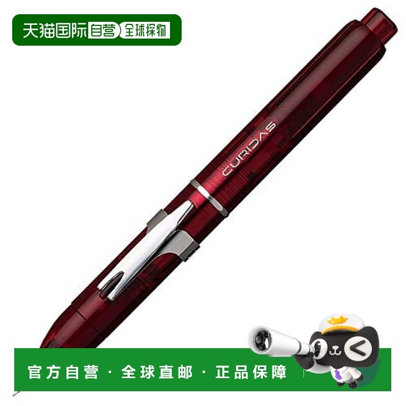 【日本直邮】Platinum Pen白金制笔 钢笔CURIDAS 酒红色PKN-7000#