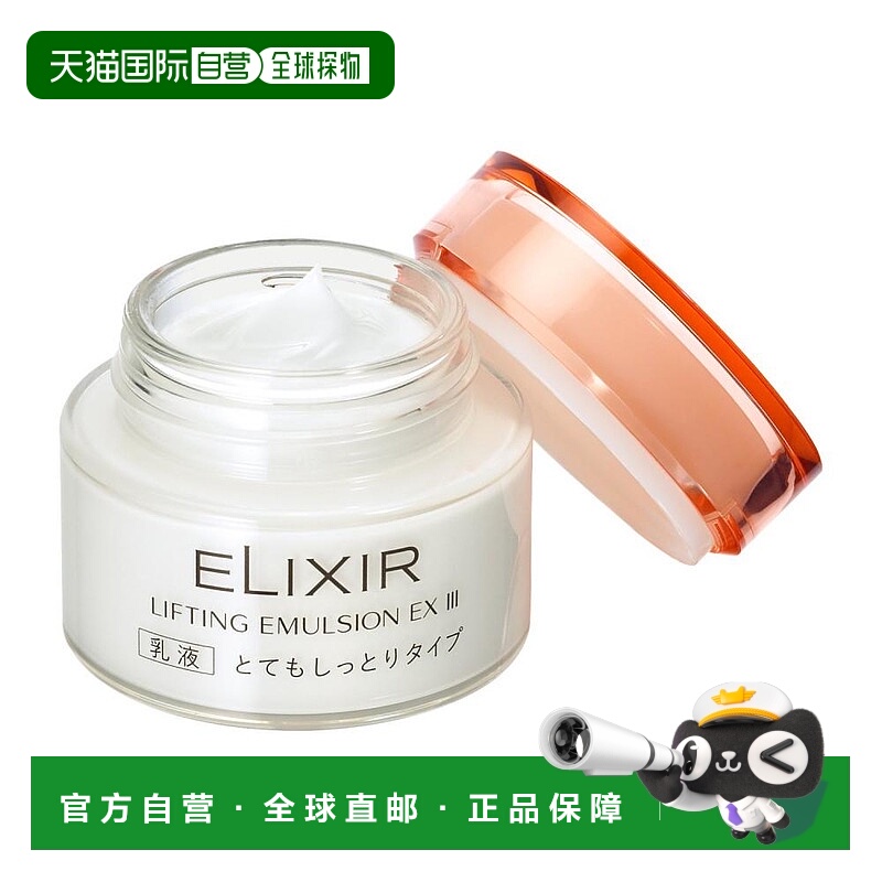 【日本直邮】ELIXIR怡丽丝尔提升乳液前任340克补水保湿滋润正品
