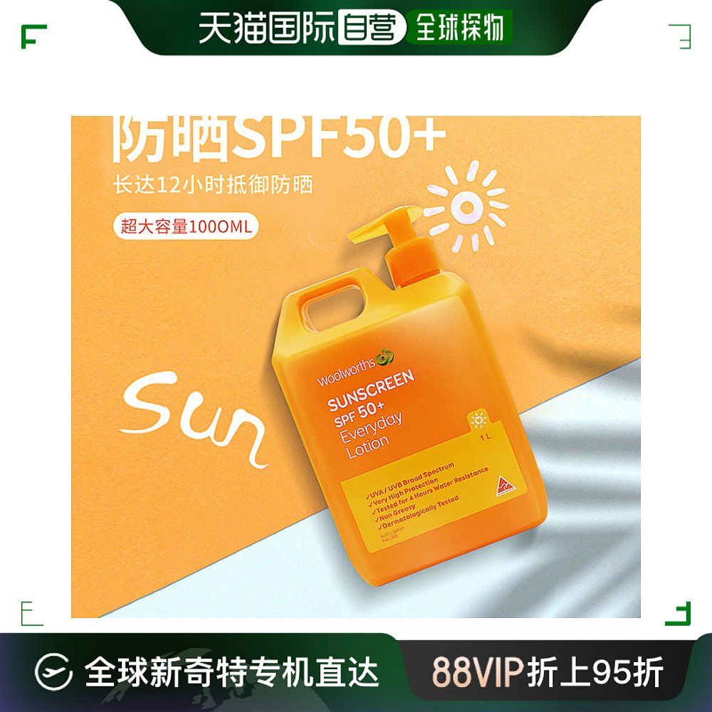 澳大利亚直邮Woolworths防晒霜1升防水隔离SPF50+效期至25年6月