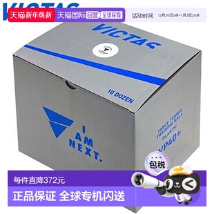 VP40 训练球 打 015600 日本直邮VICTAS 乒乓球 球