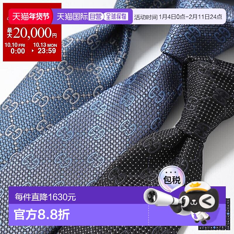 日本直邮GUCCI 领带 DEIENE 408865 4E002 男士丝绸提花 GG 标志