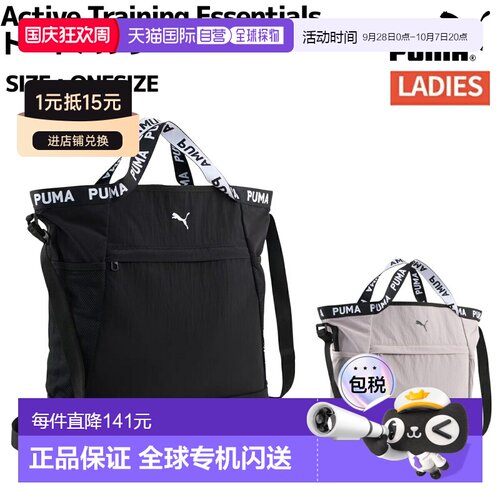 日本直邮PUMA Active Training Essentials 托特包 运动健身包 09