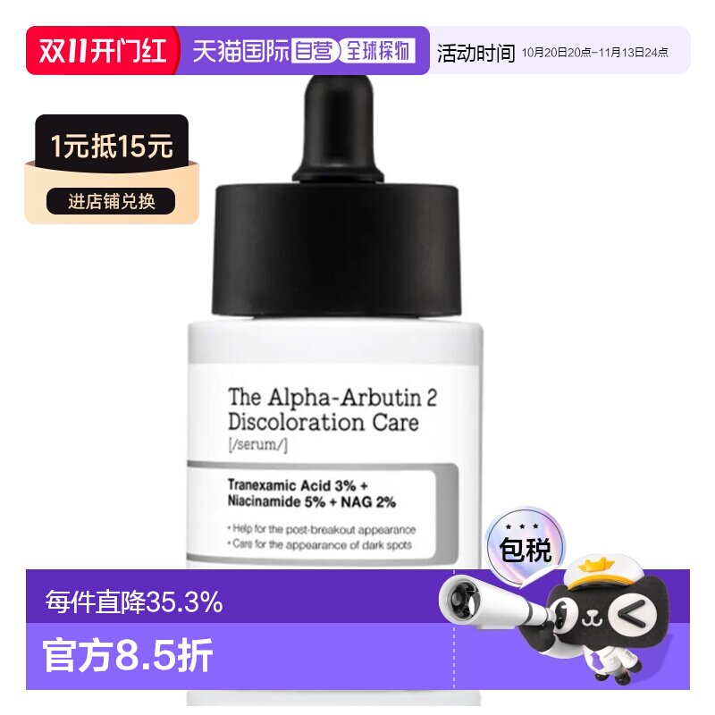 韩国直邮OLIVE YOUNG专享 COSRX 珂丝艾丝α-熊果苷烟酰胺精正品