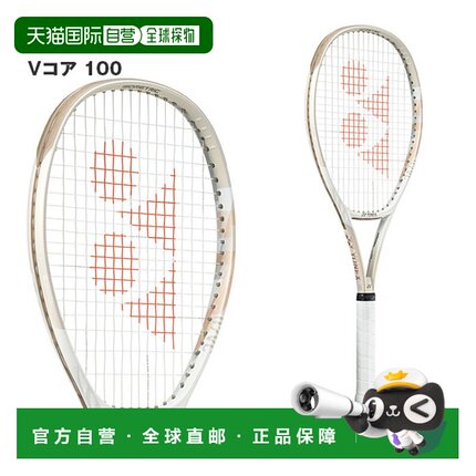 日本直邮 空拍Yonex 网球拍 V Core 100VCORE 100 (07VC100)