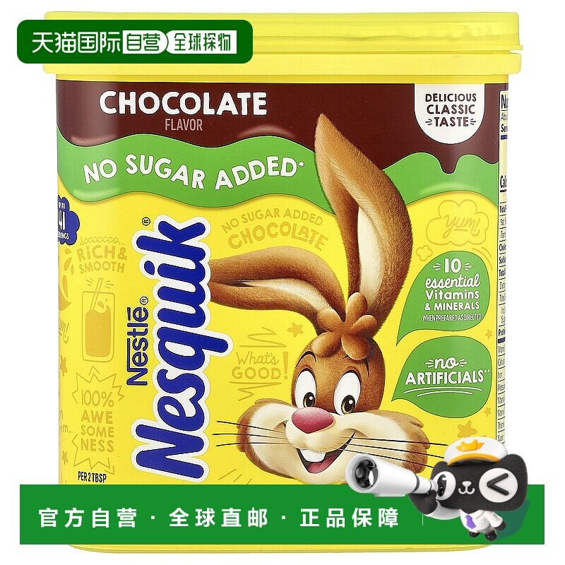 香港直发Nesquik雀巢奶昔乳清高蛋白营养饱腹食品膳食纤维453.5g