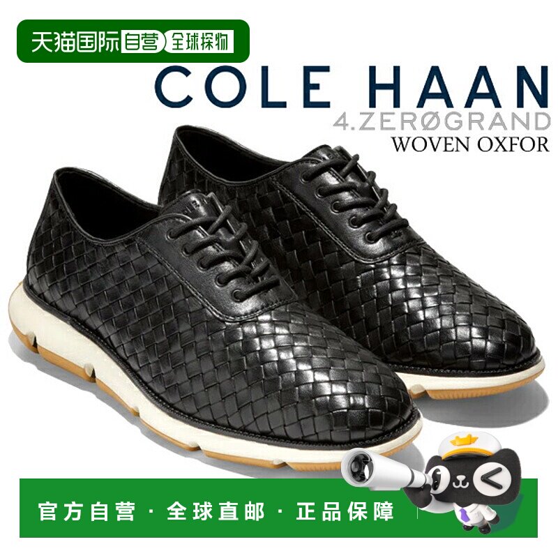 自营｜COLE HAAN ZEROGRAND 4ZG 编织牛津编织 c34793 编织皮鞋