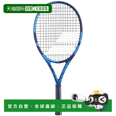 香港直邮BABOLAT Pure Drive 25 儿童网球拍 中性百保力