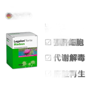 欧洲直邮德国Legalon马博士利加隆水飞蓟素60粒保肝护肝细胞肝炎